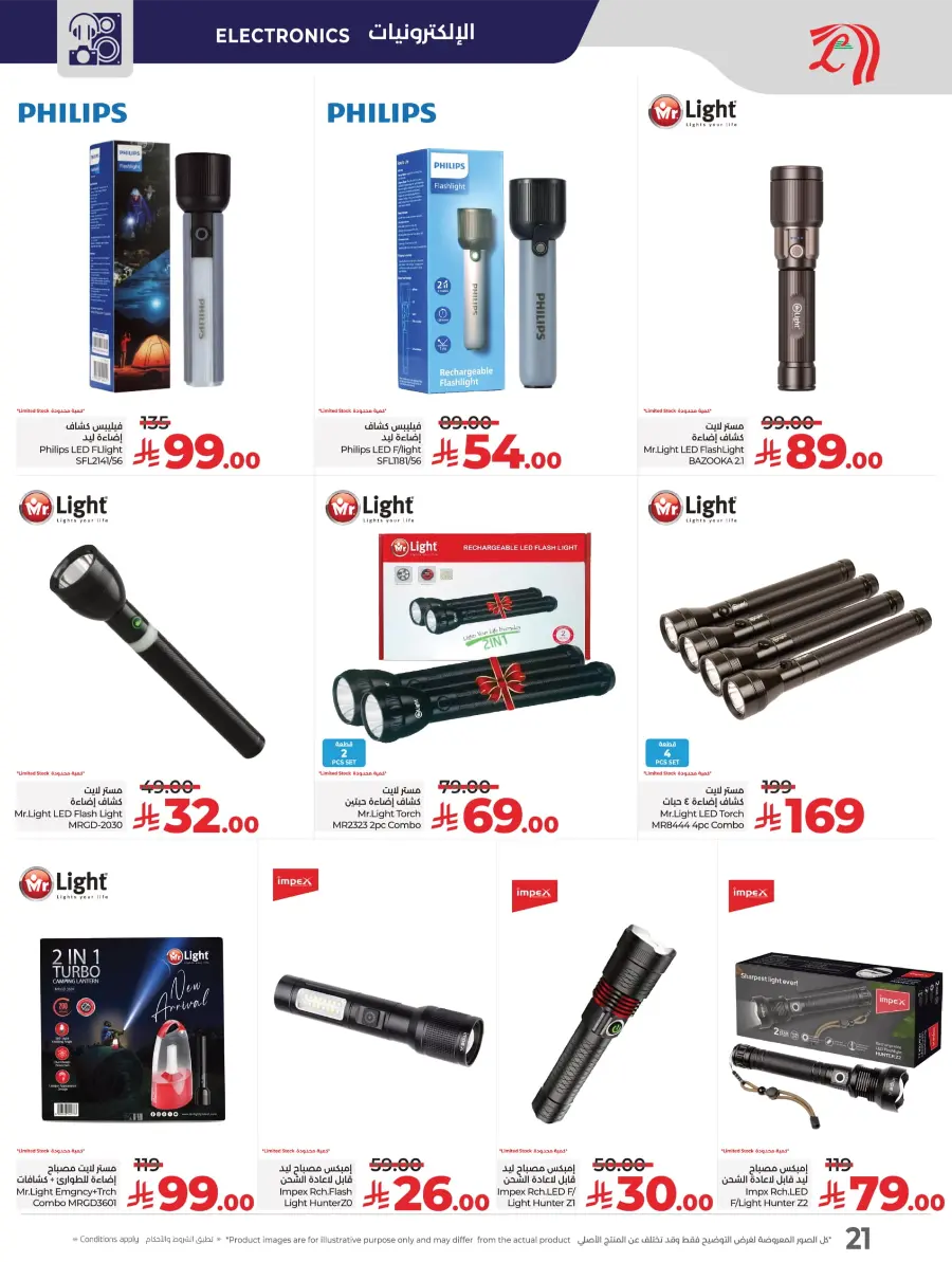 Digitech Deals – Electronics, Mobiles & Home Appliances In Lulu Hypermarket Qaseem