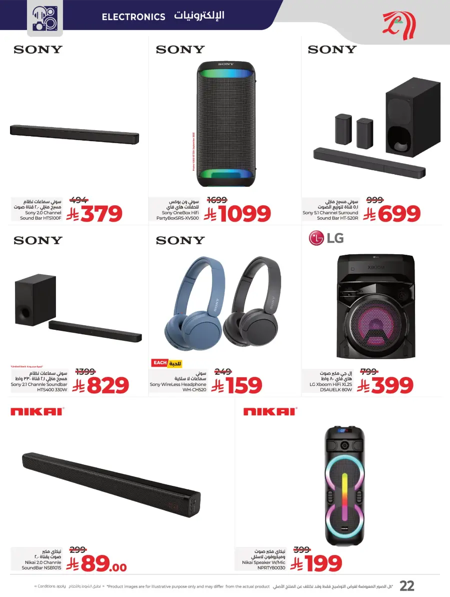 Digitech Deals – Electronics, Mobiles & Home Appliances In Lulu Hypermarket Qaseem