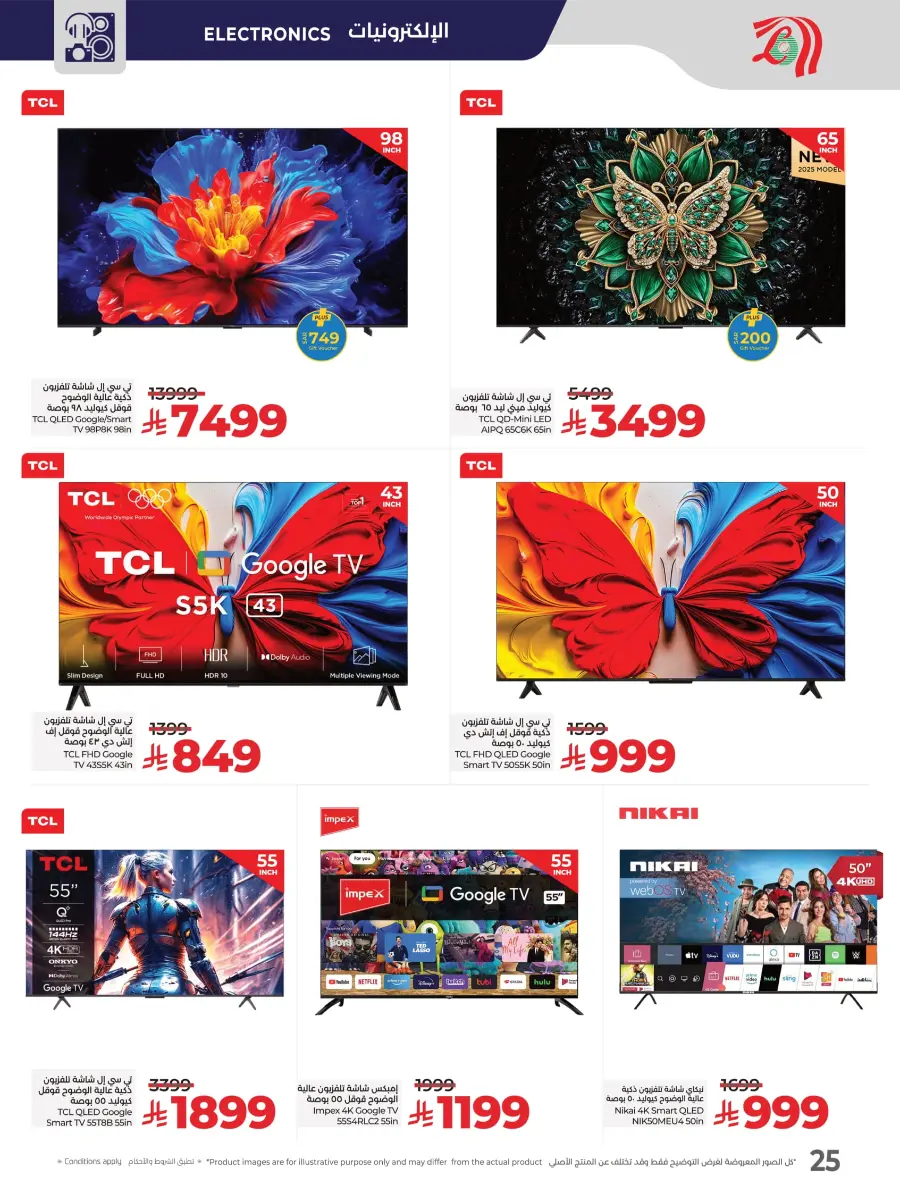 Digitech Deals – Electronics, Mobiles & Home Appliances In Lulu Hypermarket Qaseem