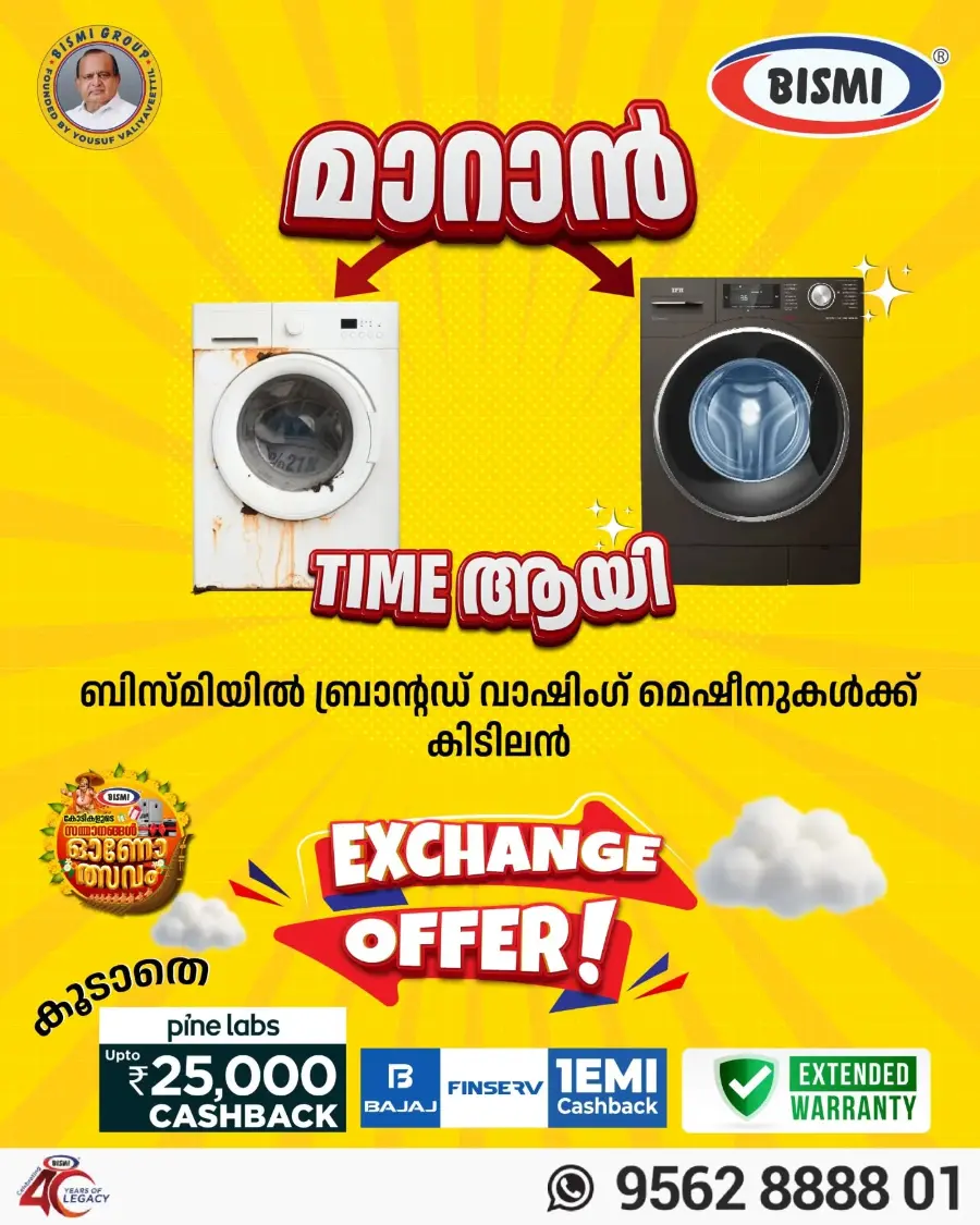 Exchange offer In Bismi Home Appliance Calicut
