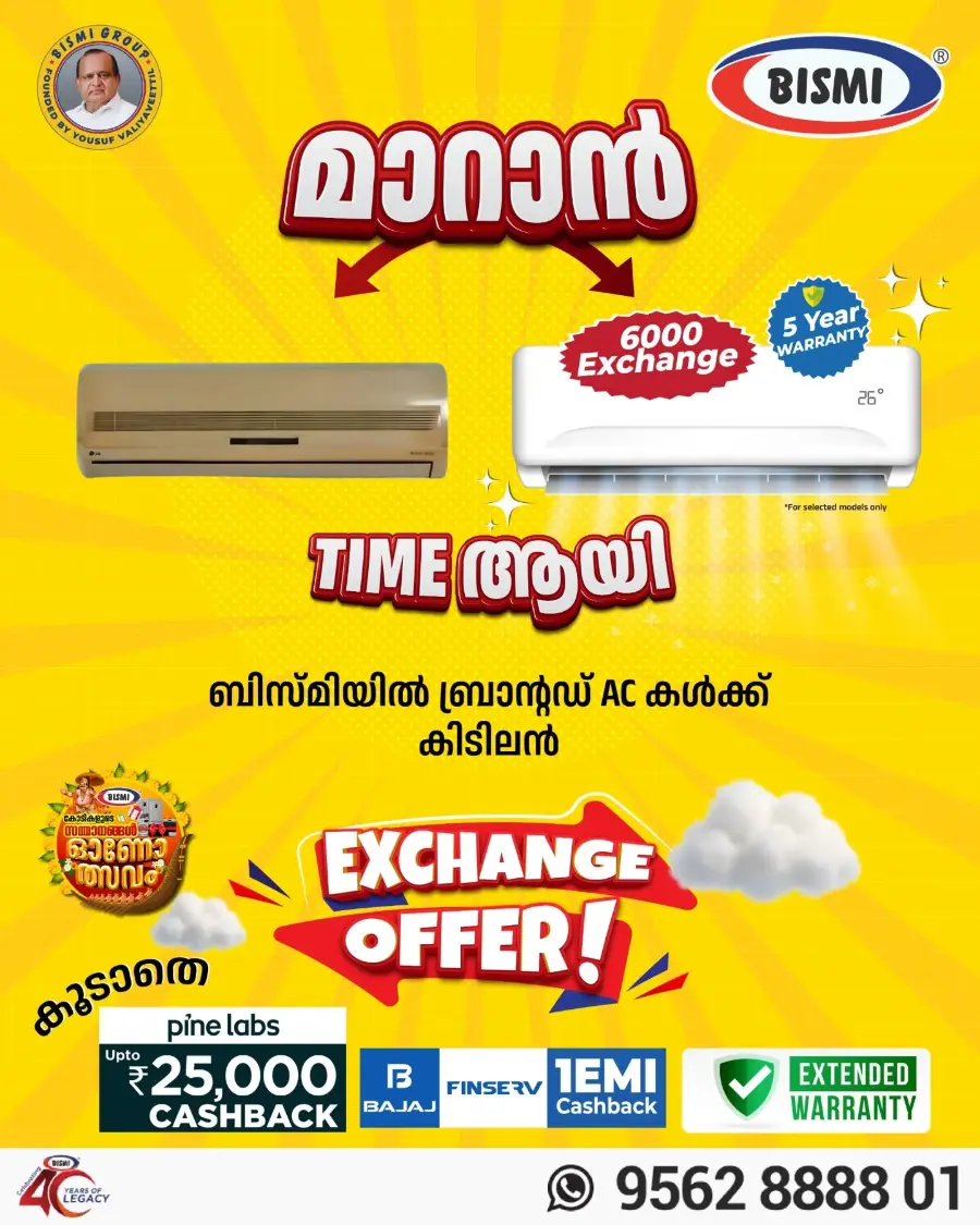 Exchange offer In Bismi Home Appliance Calicut
