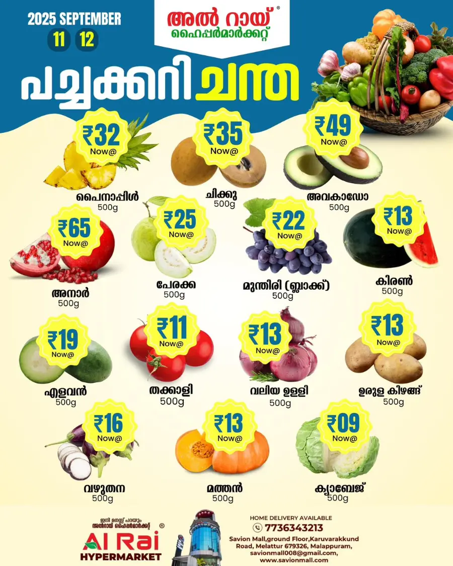 Fresh Deals In Al Rai Hypermarket Malappuram