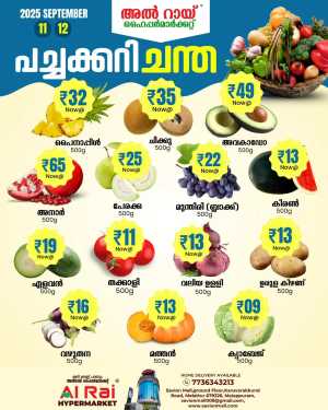 Fresh Deals In Al Rai Hypermarket Malappuram