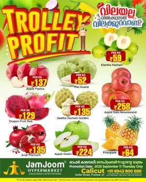 trolley profit In JamJoom Hypermarket Calicut