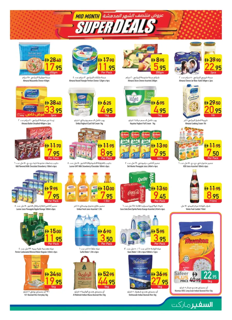 Mid month super deals In Safeer Market Umm al Quwain