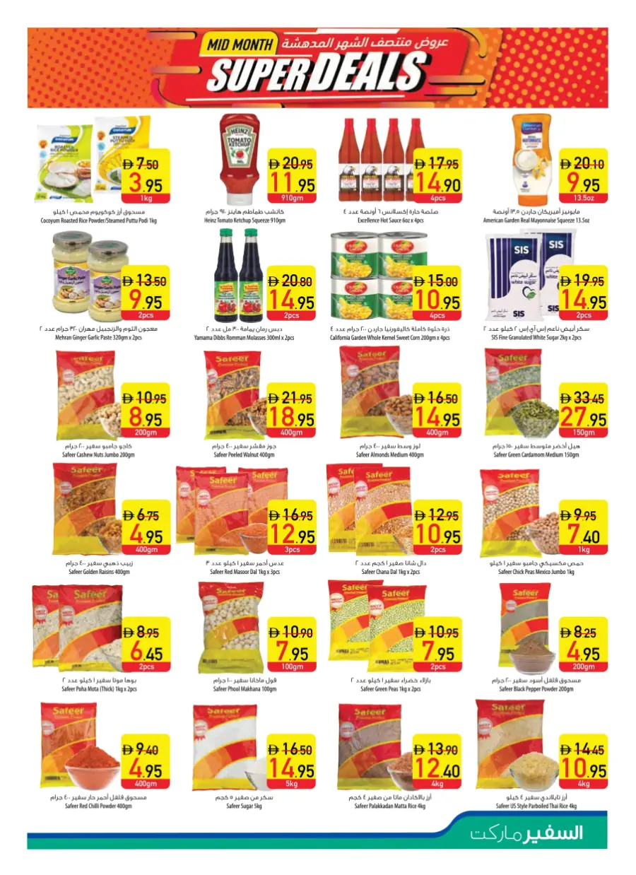 Mid month super deals In Safeer Market Umm al Quwain