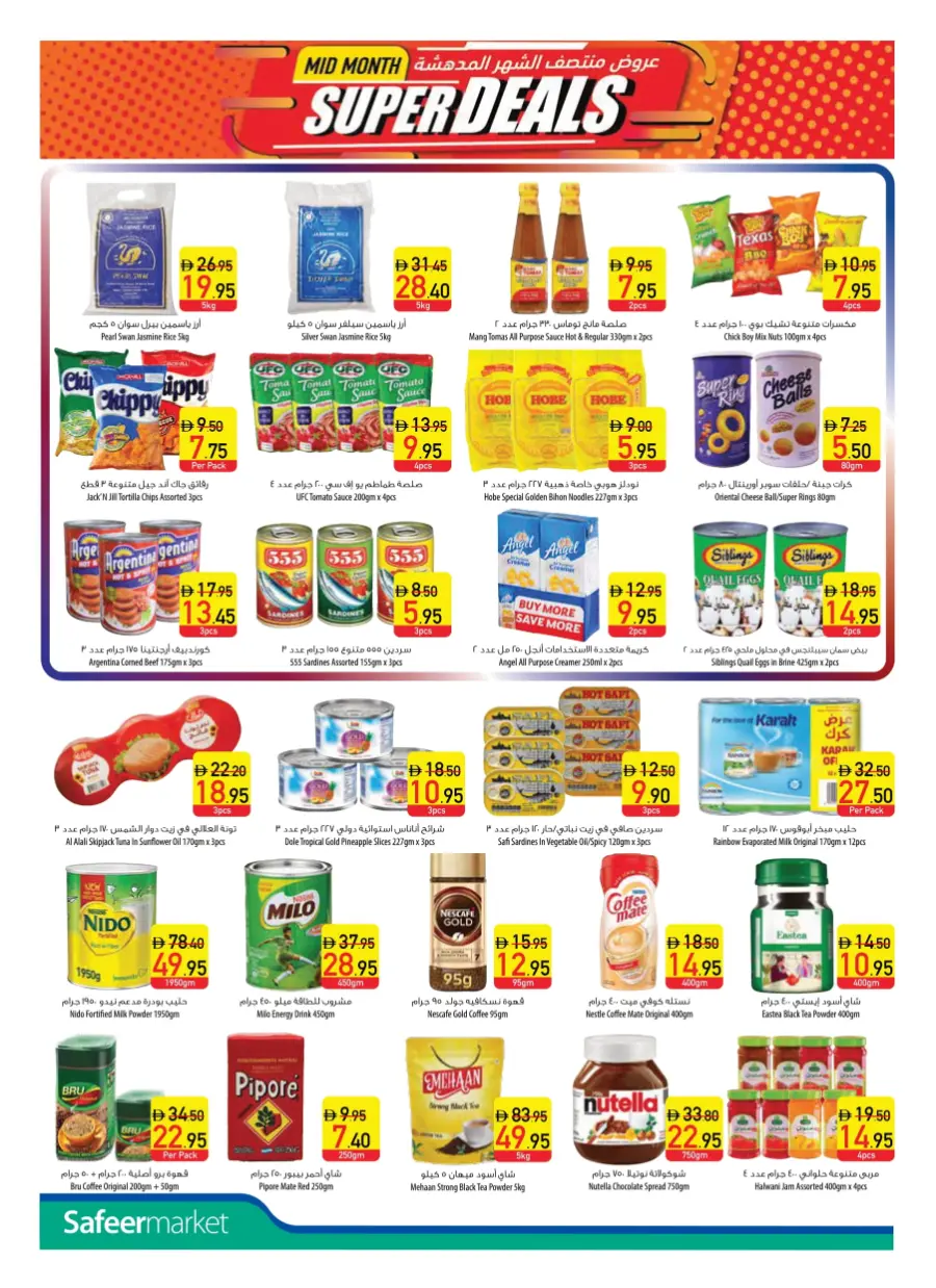 Mid month super deals In Safeer Market Umm al Quwain