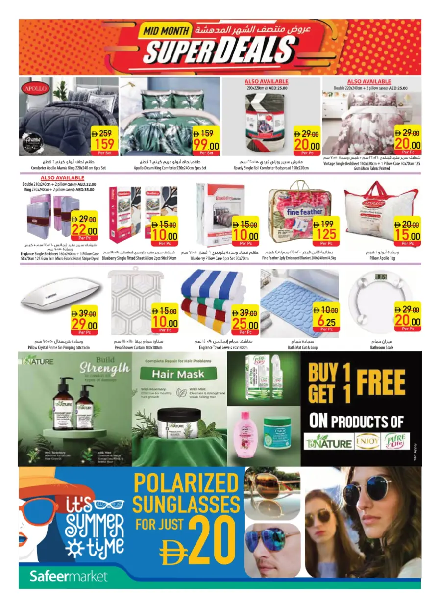 Mid month super deals In Safeer Market Umm al Quwain
