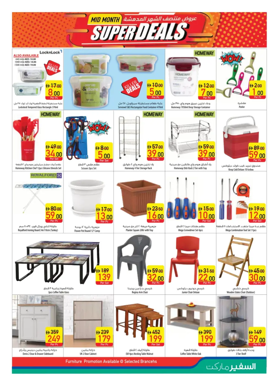 Mid month super deals In Safeer Market Umm al Quwain