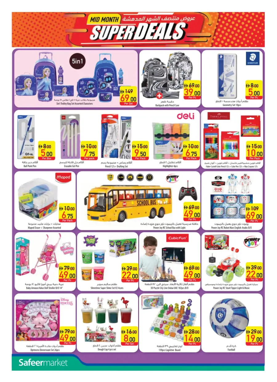 Mid month super deals In Safeer Market Umm al Quwain