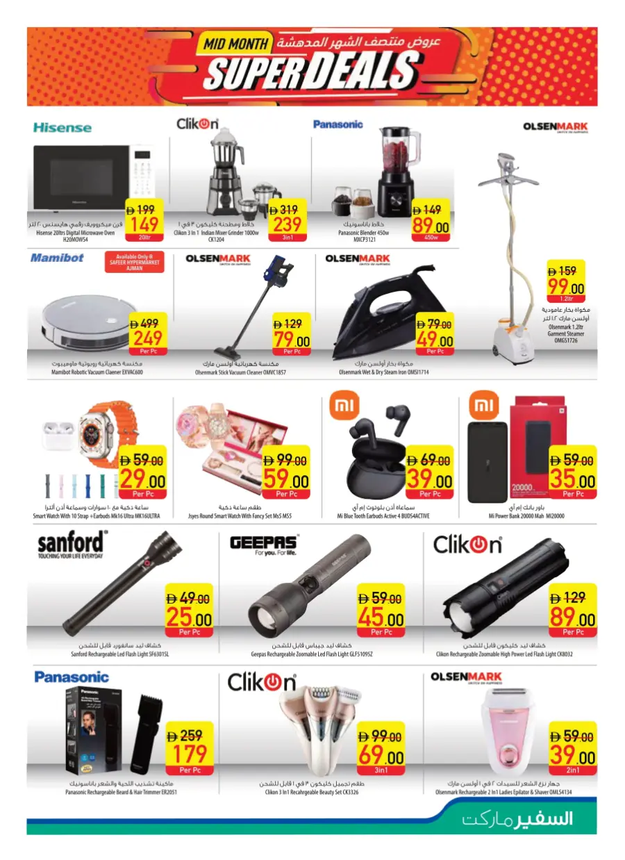 Mid month super deals In Safeer Market Umm al Quwain