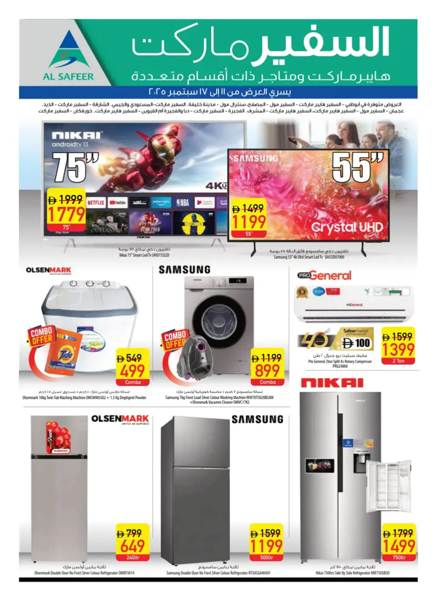 Mid month super deals In Safeer Market Umm al Quwain