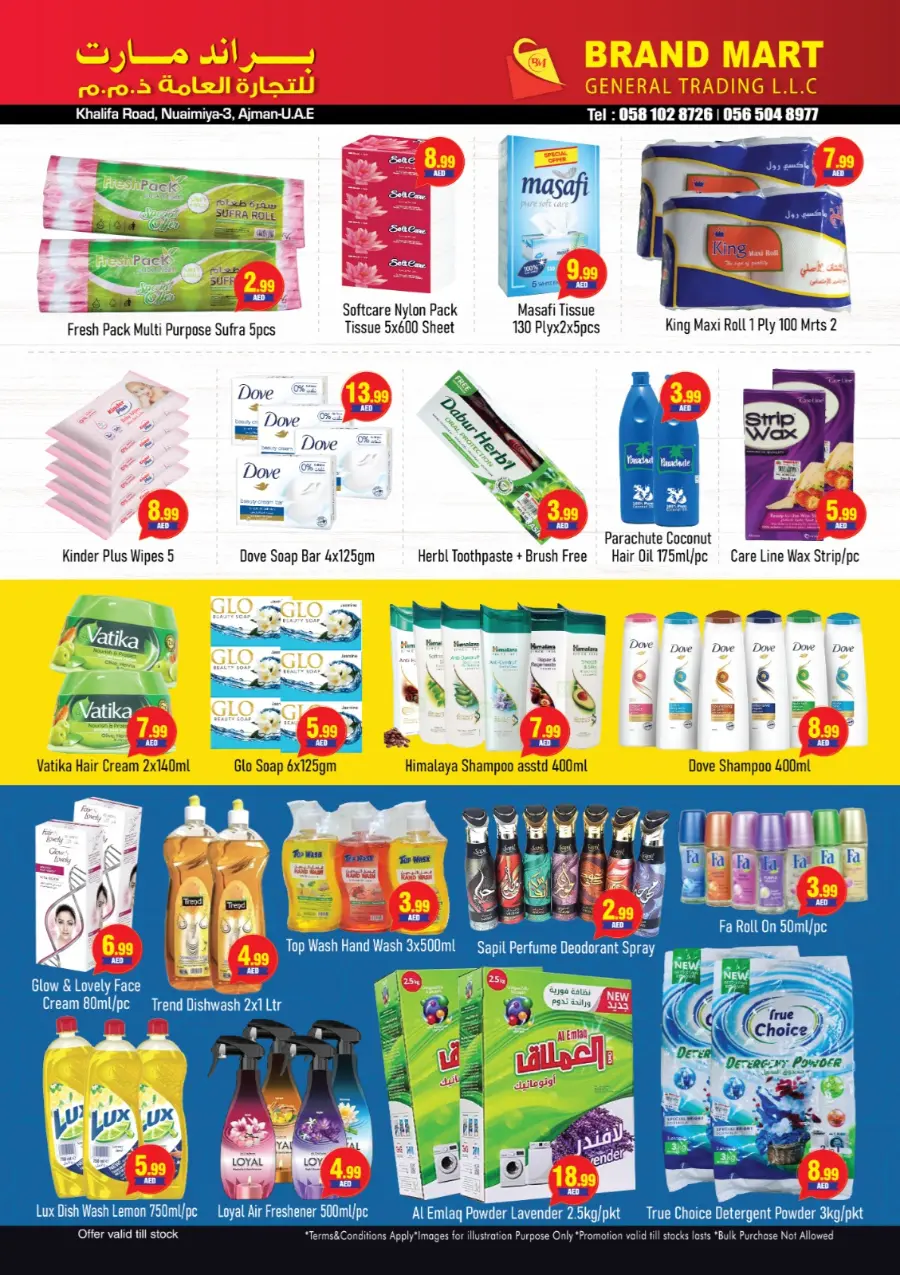Weekend Sale In Brand Mart Sharjah / Ajman