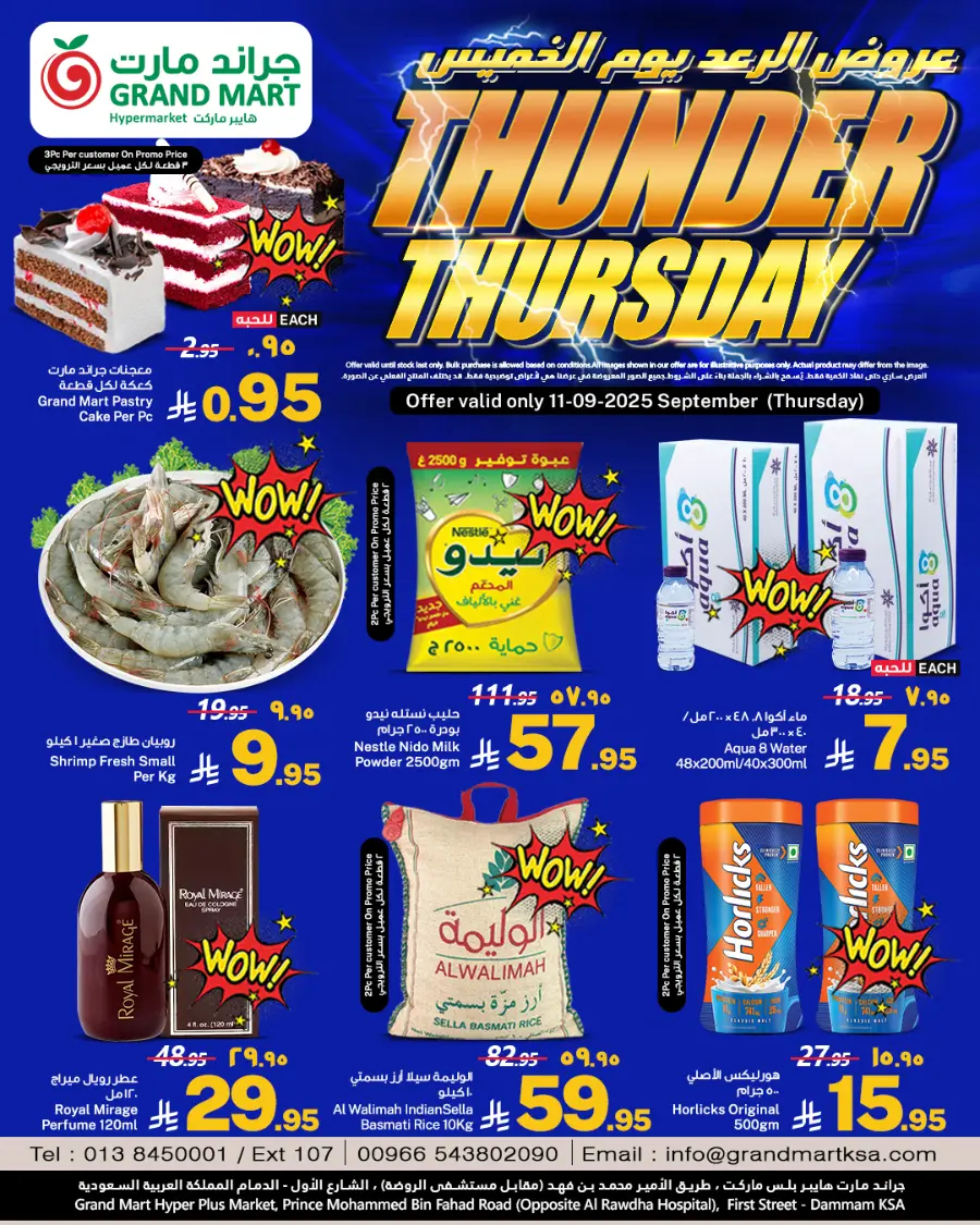 Thunder thursday In Grand Mart Dammam
