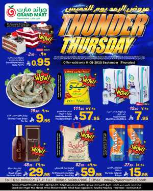 Thunder thursday In Grand Mart Dammam