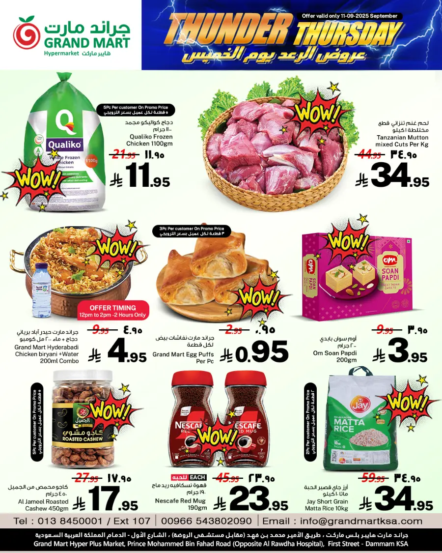 Thunder thursday In Grand Mart Dammam