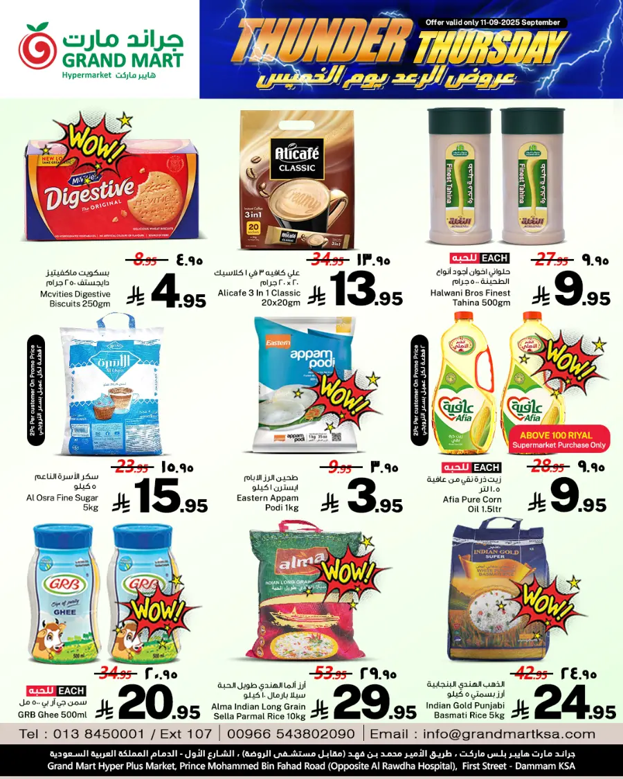 Thunder thursday In Grand Mart Dammam