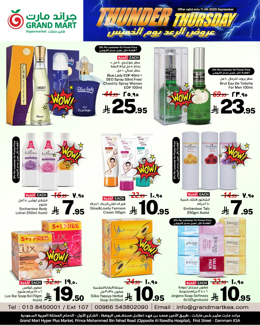 Thunder thursday In Grand Mart Dammam