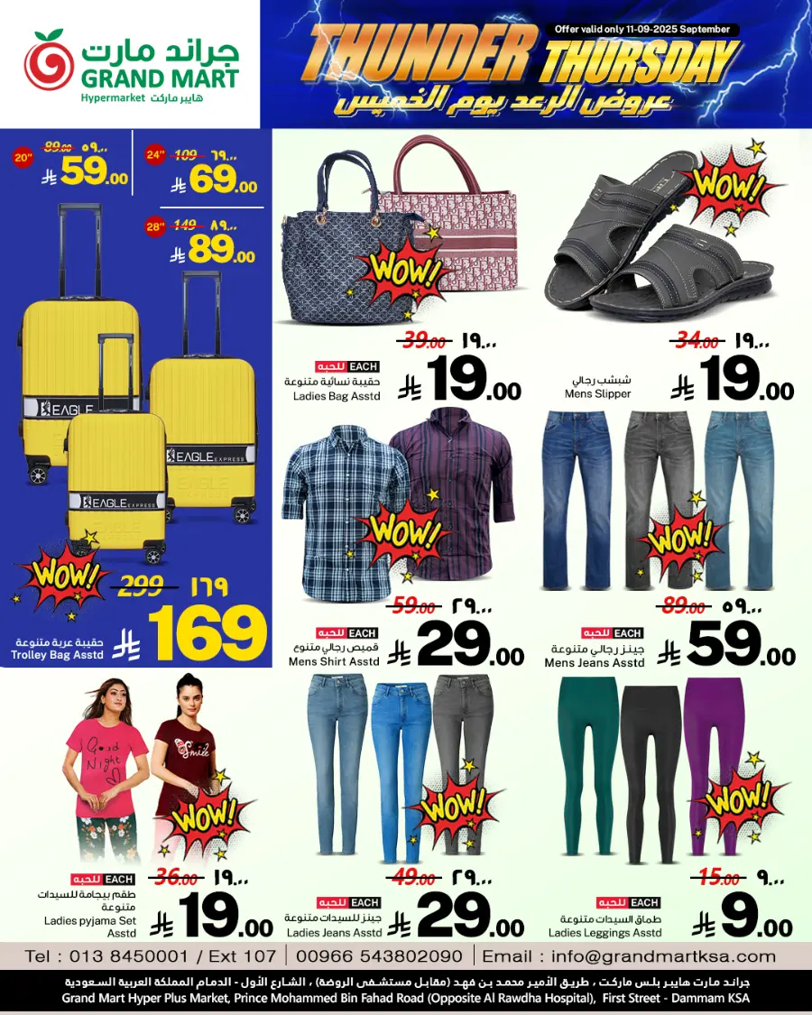 Thunder thursday In Grand Mart Dammam