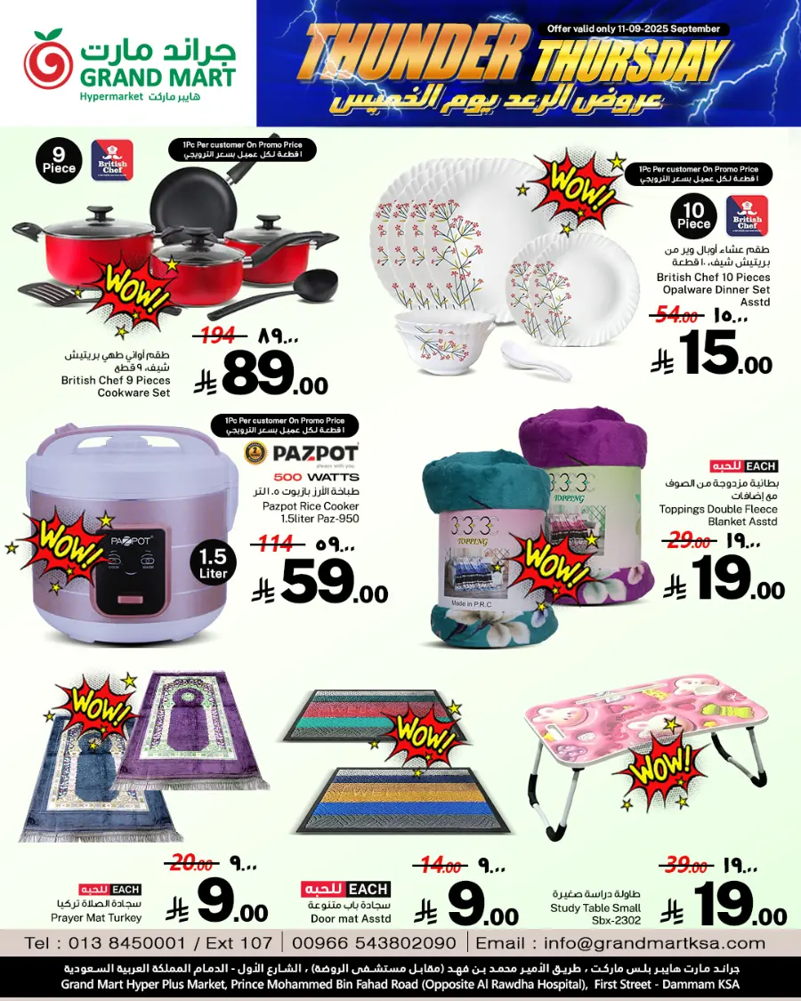 Thunder thursday In Grand Mart Dammam
