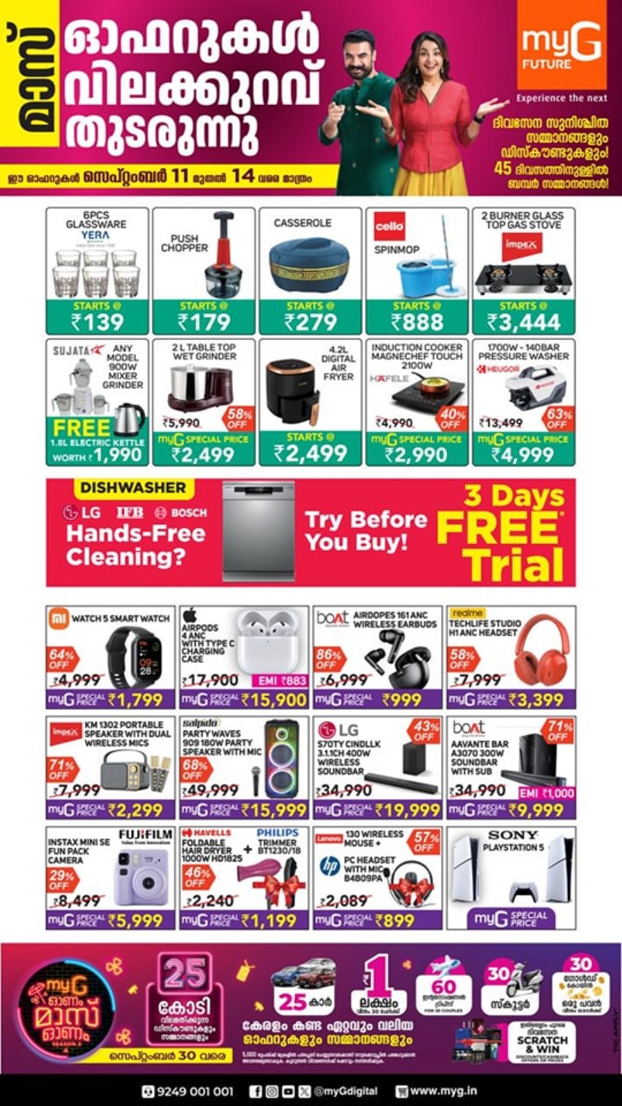 Mass Offers In myG Future Alappuzha