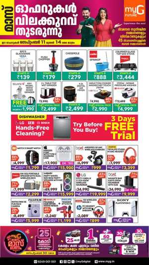Mass Offers In myG Future Ernakulam,Calicut,Malappuram,Kannur,Trivandrum,Kasaragod,Thrissur,Wayanad,Palakkad,Kollam,Idukki,Alappuzha,Kottayam,Pathanamthitta