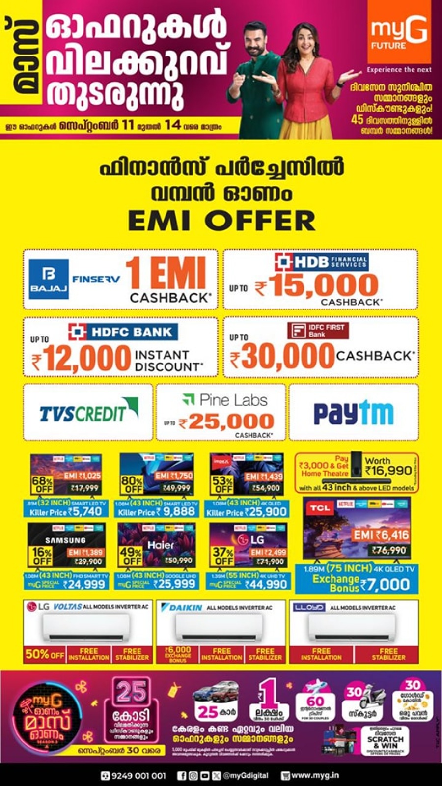 Mass Offers In myG Future Alappuzha