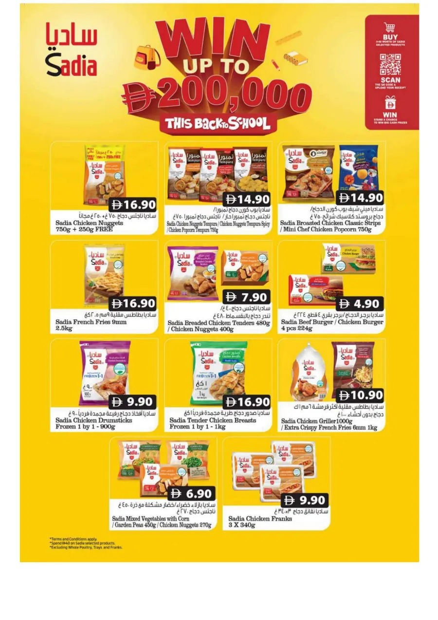 Mega deals celebration In Grand Hypermarket Dubai