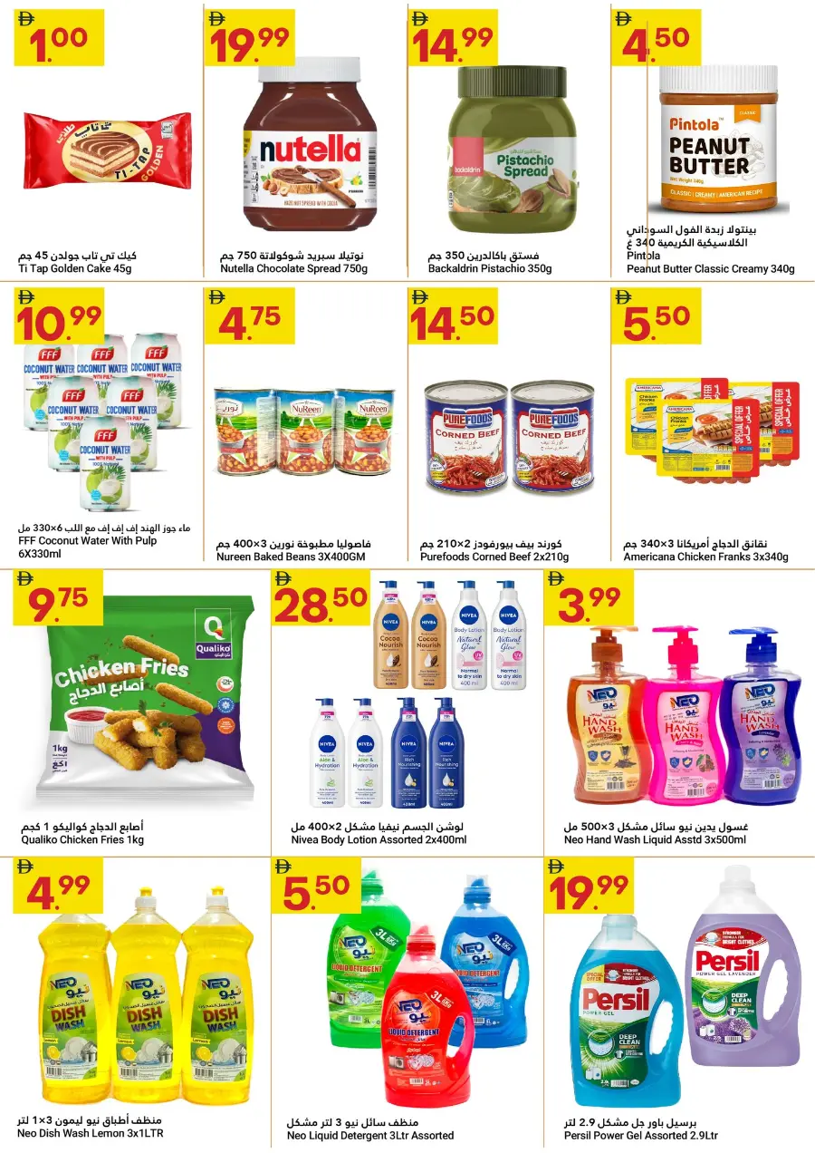 Grand Savings In Grand Emirates Market Abu Dhabi