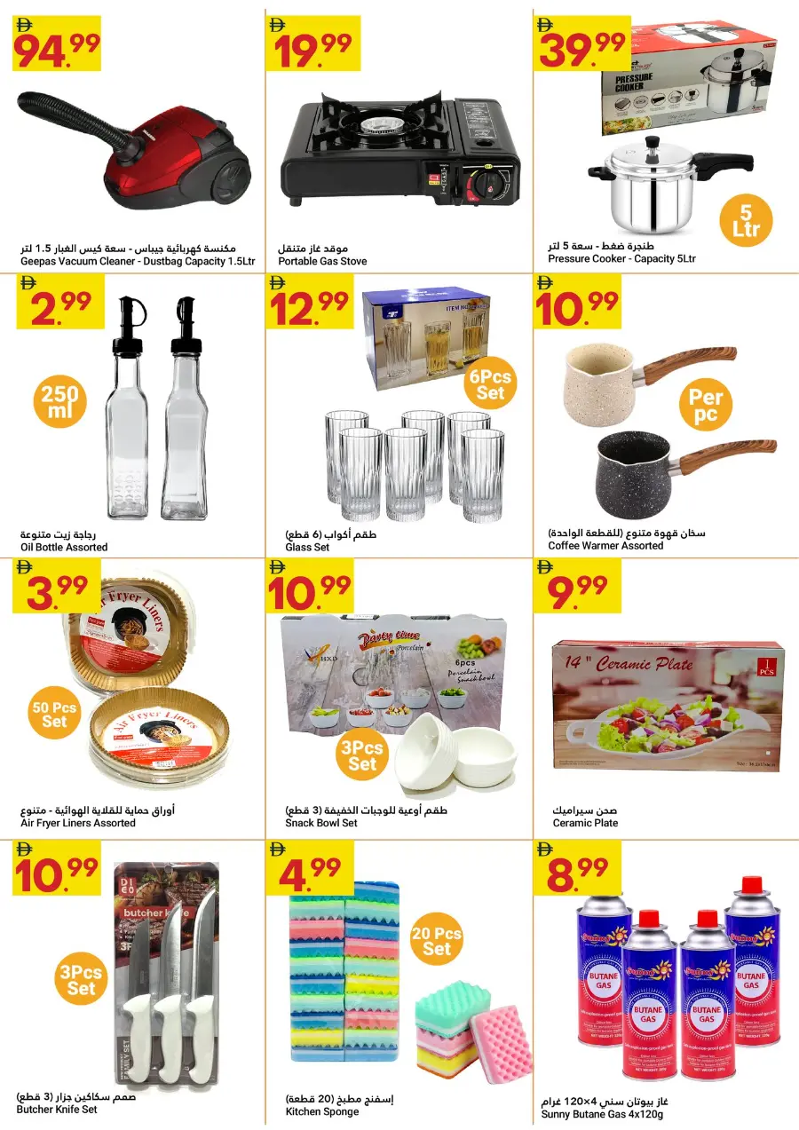 Grand Savings In Grand Emirates Market Abu Dhabi