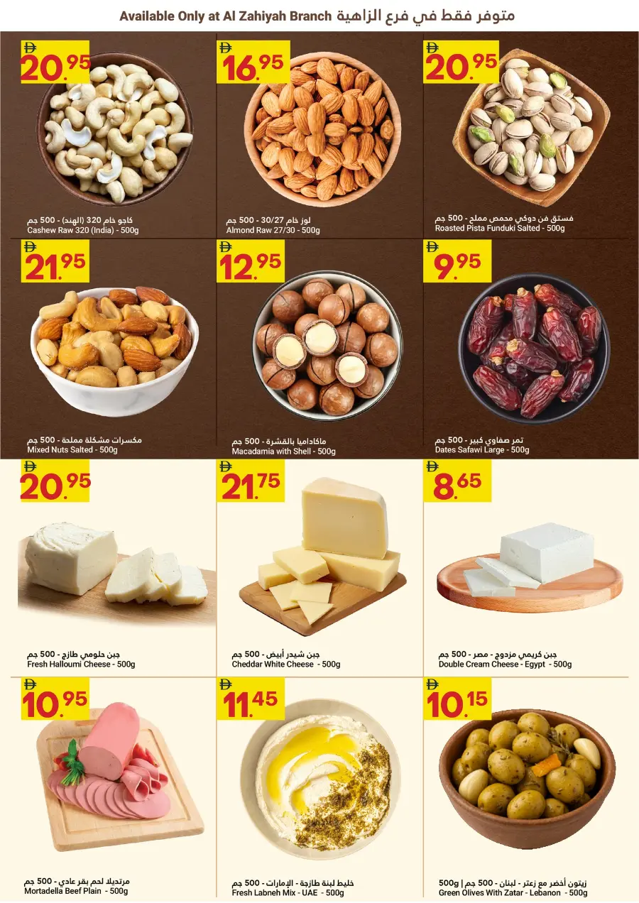 Grand Savings In Grand Emirates Market Abu Dhabi