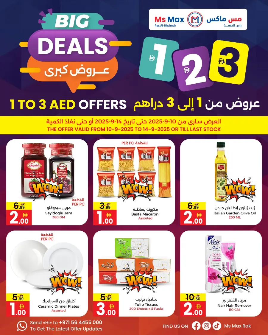 Big Deals In Ms max Ras al Khaimah