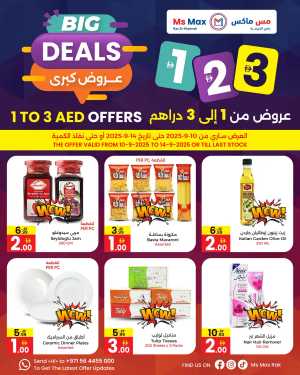 Big Deals In Ms max Ras al Khaimah