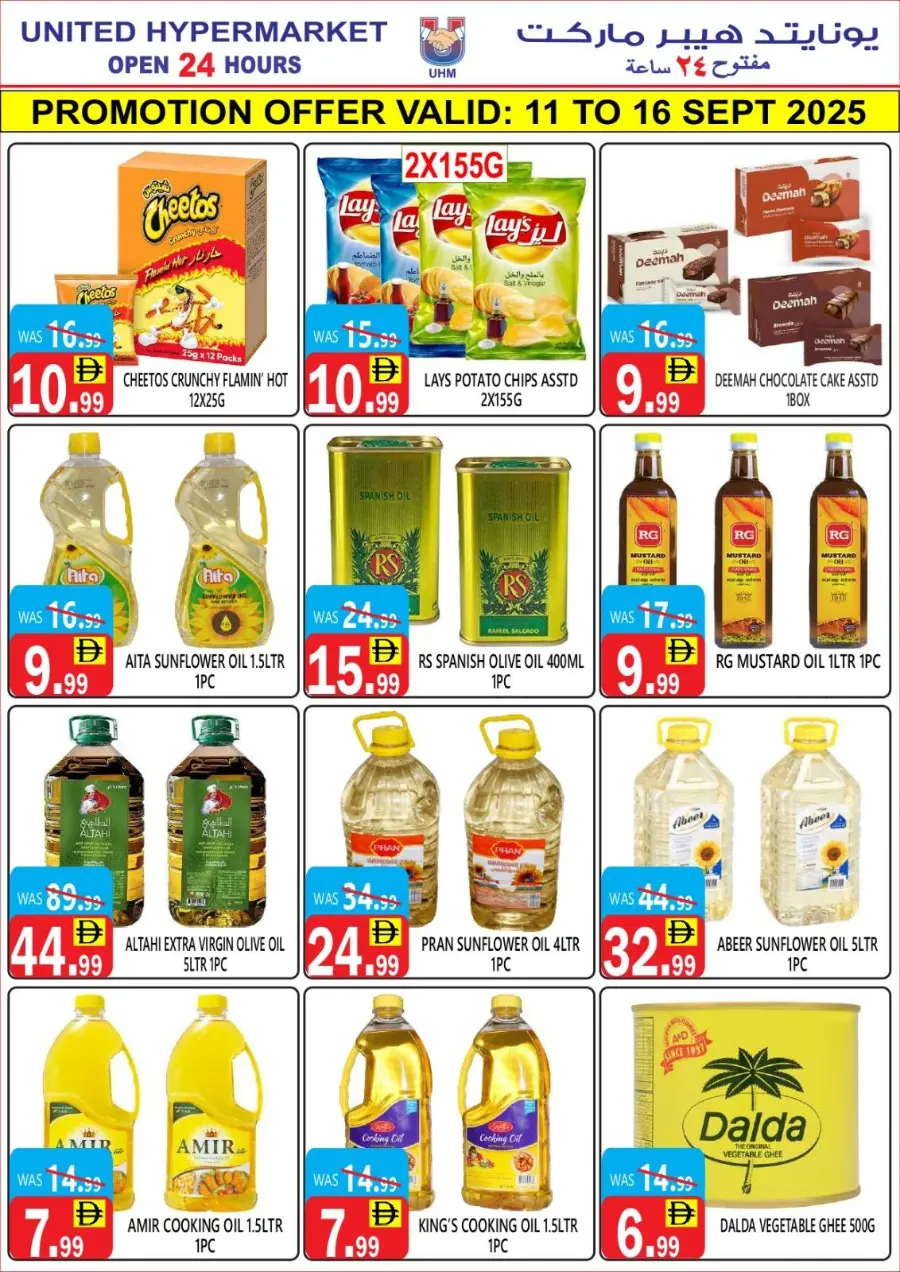 Mega Sale In Kalima Hypermarket Al Ain