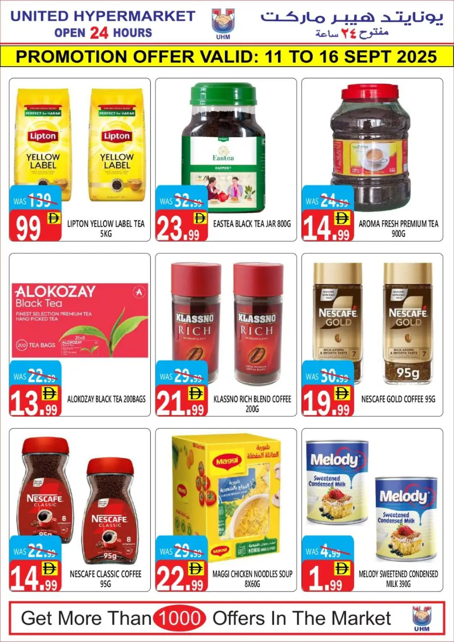 Mega Sale In Kalima Hypermarket Al Ain