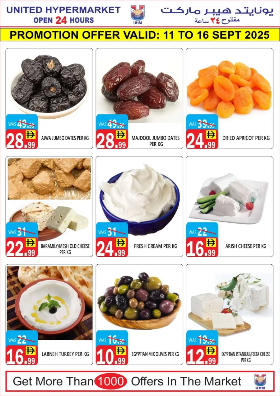 Mega Sale In Kalima Hypermarket Al Ain