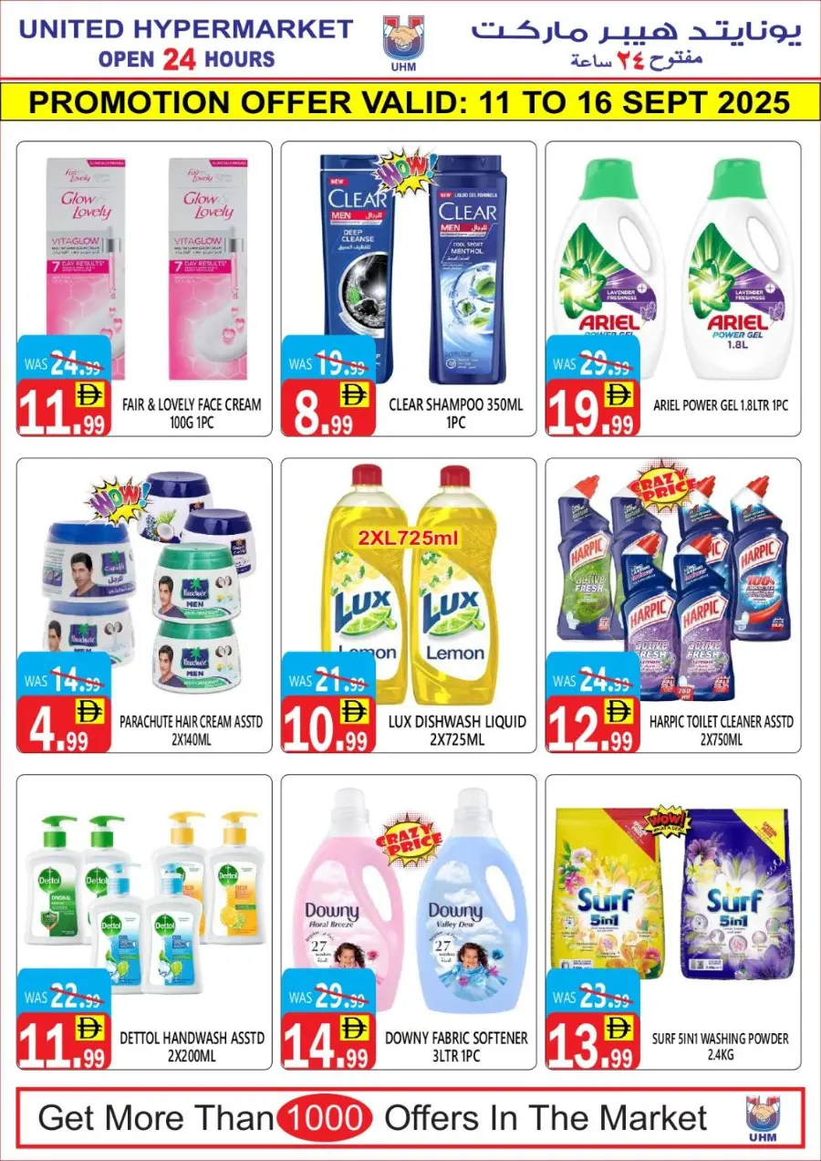 Mega Sale In Kalima Hypermarket Al Ain