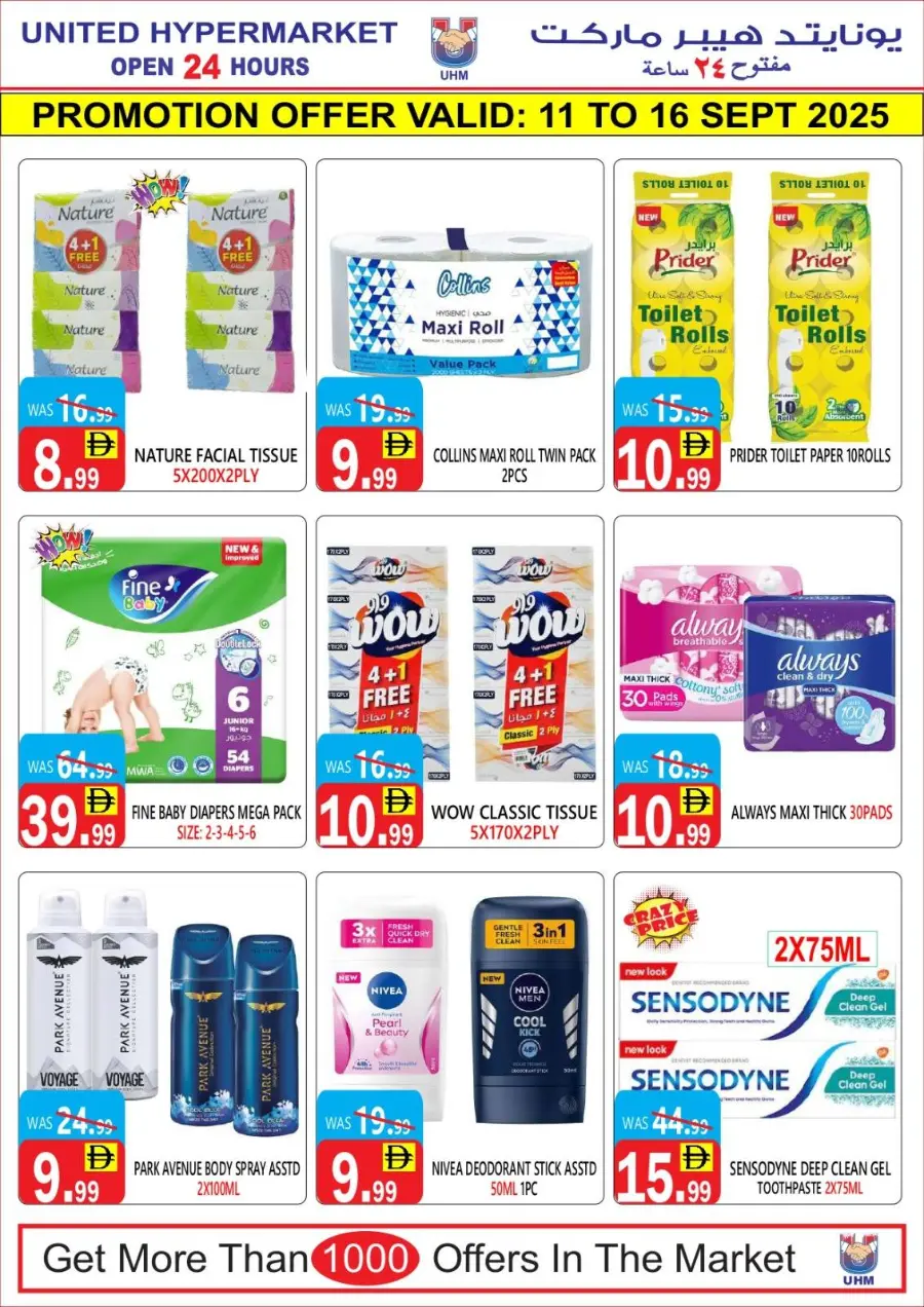 Mega Sale In Kalima Hypermarket Al Ain