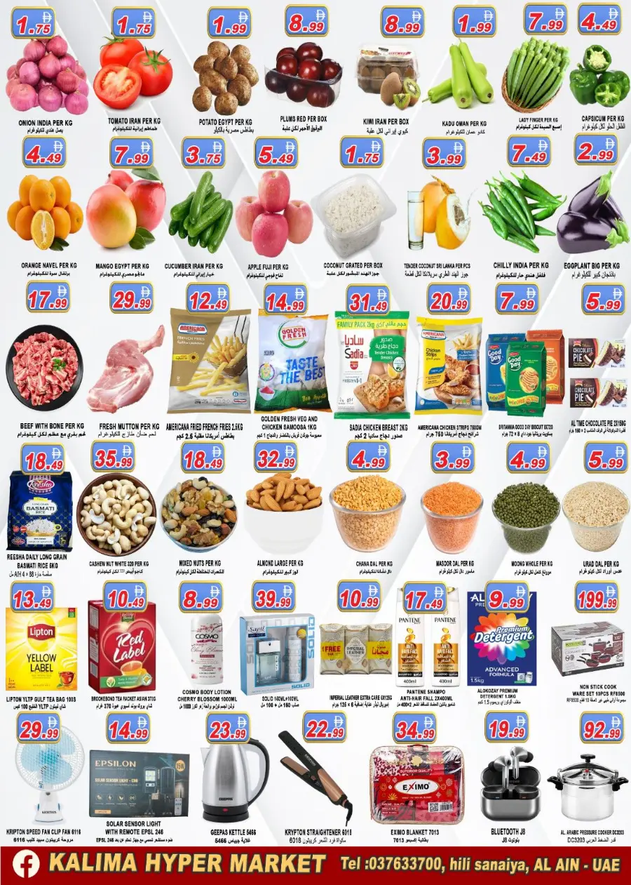 Mega Sale In Kalima Hypermarket Al Ain