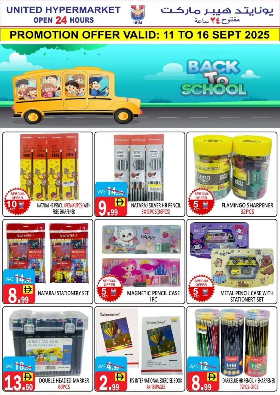 Mega Sale In Kalima Hypermarket Al Ain