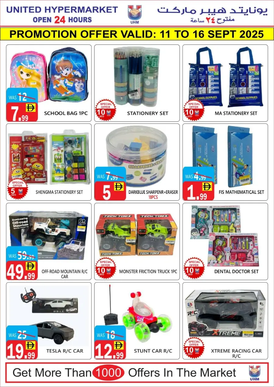 Mega Sale In Kalima Hypermarket Al Ain