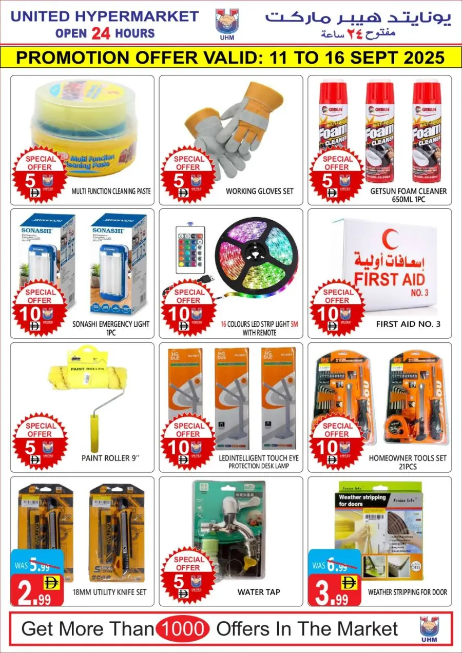 Mega Sale In Kalima Hypermarket Al Ain