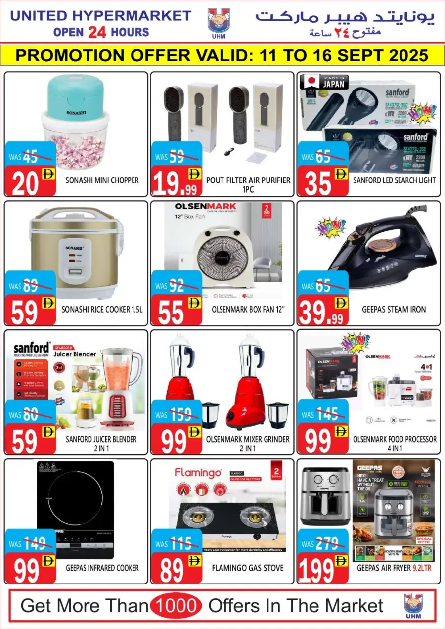 Mega Sale In Kalima Hypermarket Al Ain