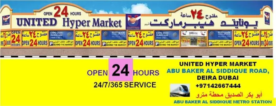 Mega Sale In Kalima Hypermarket Al Ain