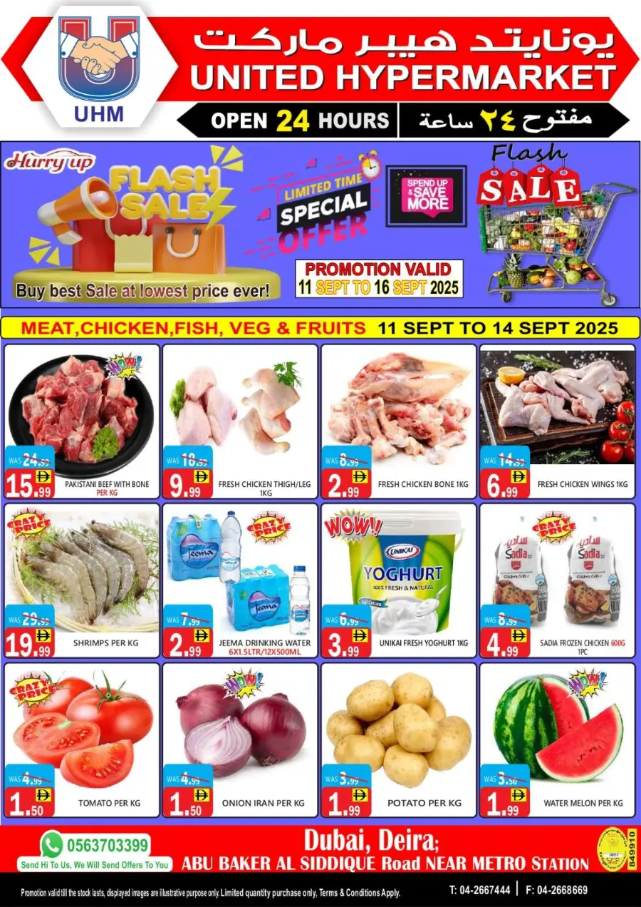 Mega Sale In Kalima Hypermarket Al Ain