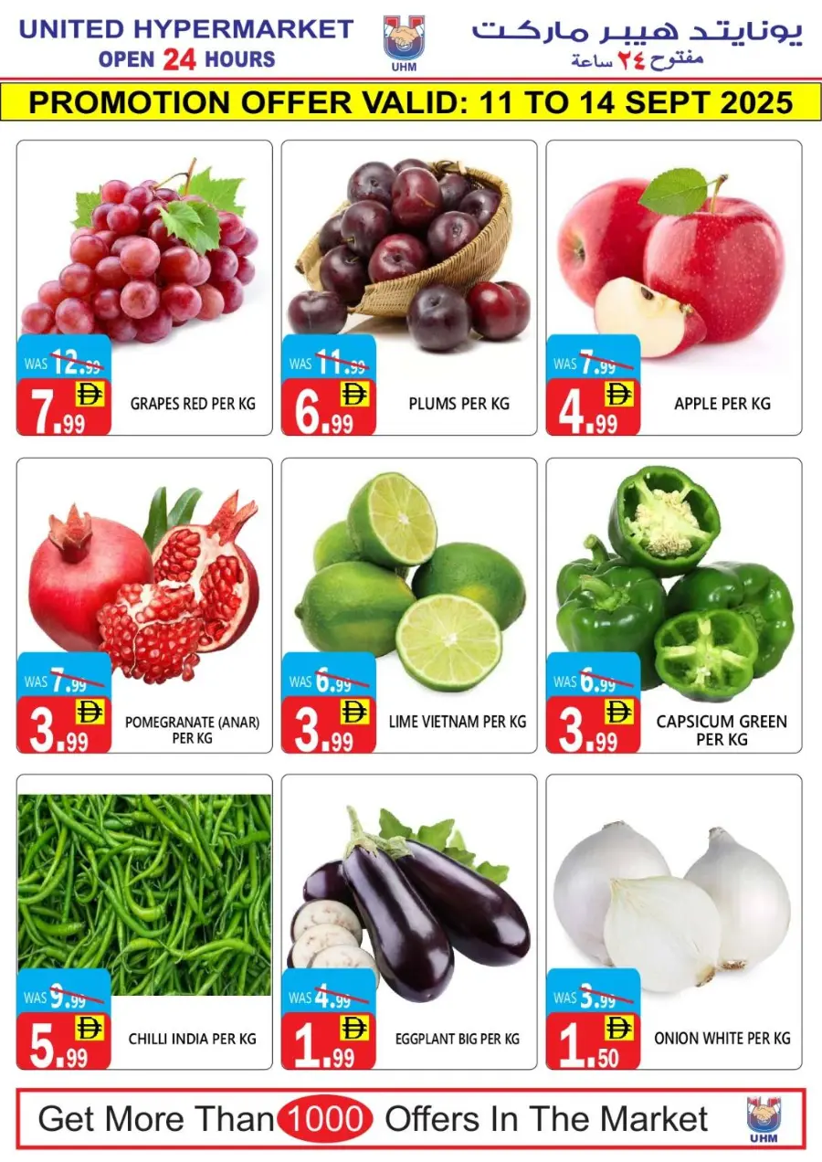 Mega Sale In Kalima Hypermarket Al Ain