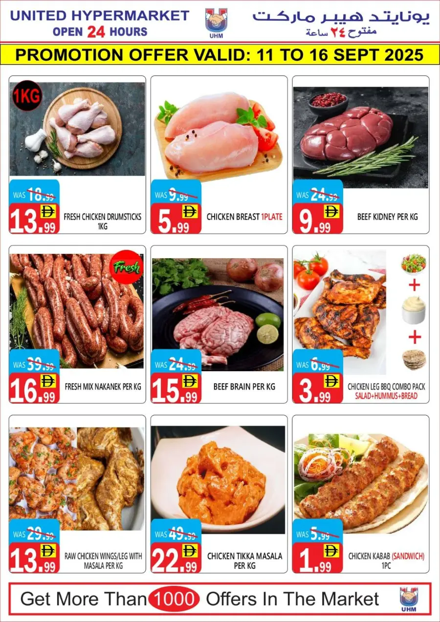 Mega Sale In Kalima Hypermarket Al Ain