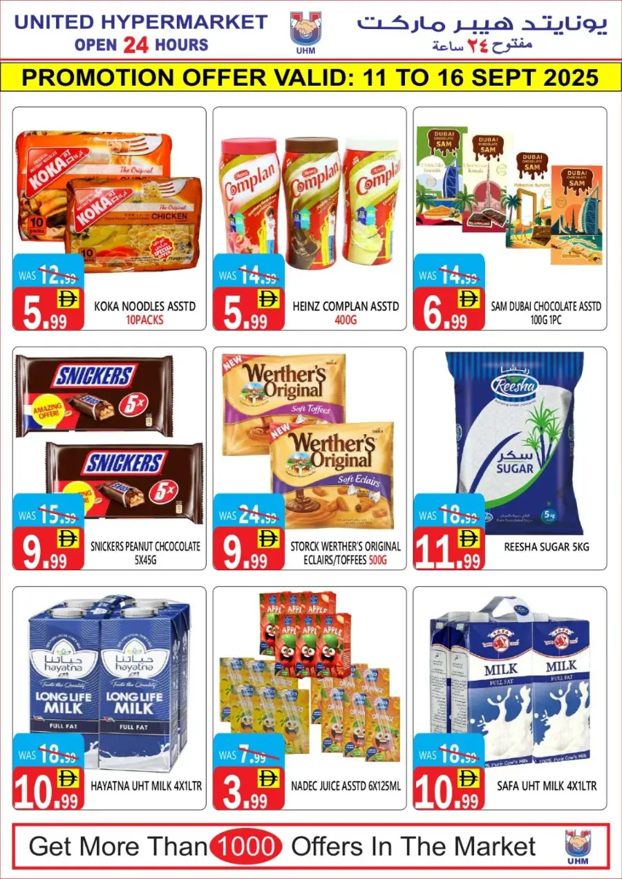 Mega Sale In Kalima Hypermarket Al Ain