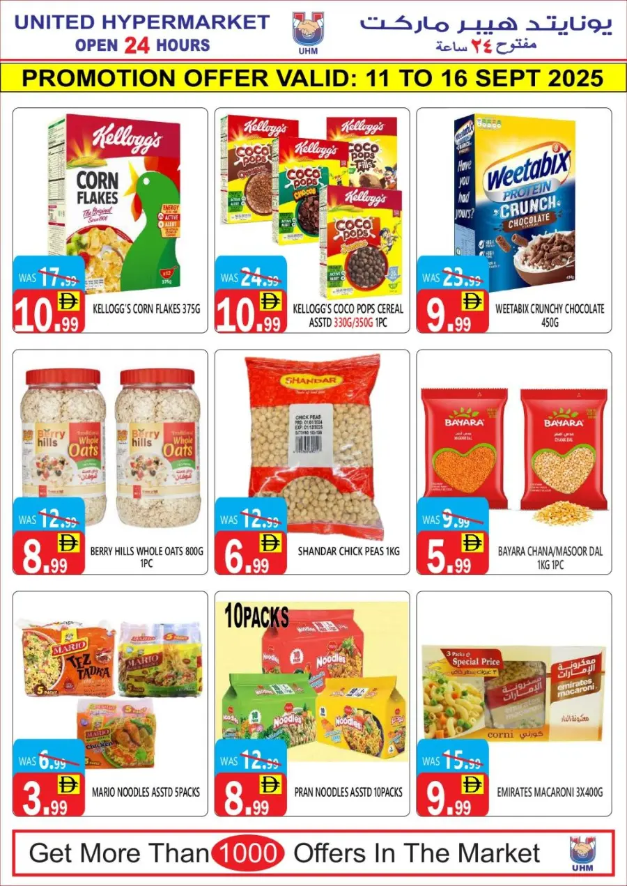 Mega Sale In Kalima Hypermarket Al Ain
