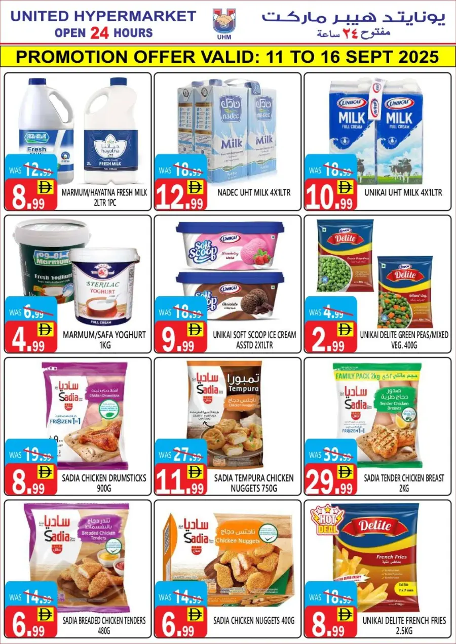 Mega Sale In Kalima Hypermarket Al Ain